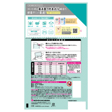 ストーリー洗剤あわあわウォッシュ 02