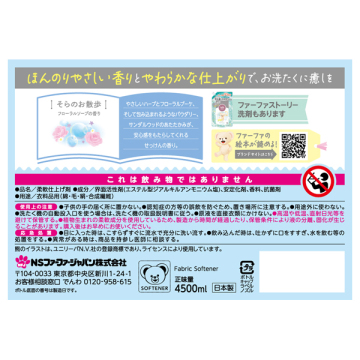 ストーリー柔軟剤そらのお散歩 02