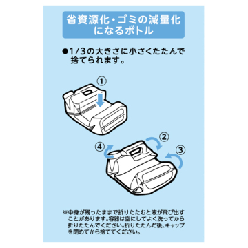 ストーリー柔軟剤そらのお散歩 04
