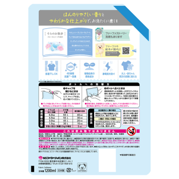 ストーリー柔軟剤そらのお散歩 02