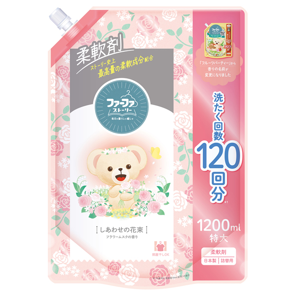 ストーリー柔軟剤しあわせの花束 / 1200ml / 詰替 / 花畑をイメージした、フラワームスクの香り