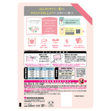 ストーリー柔軟剤しあわせの花束 02