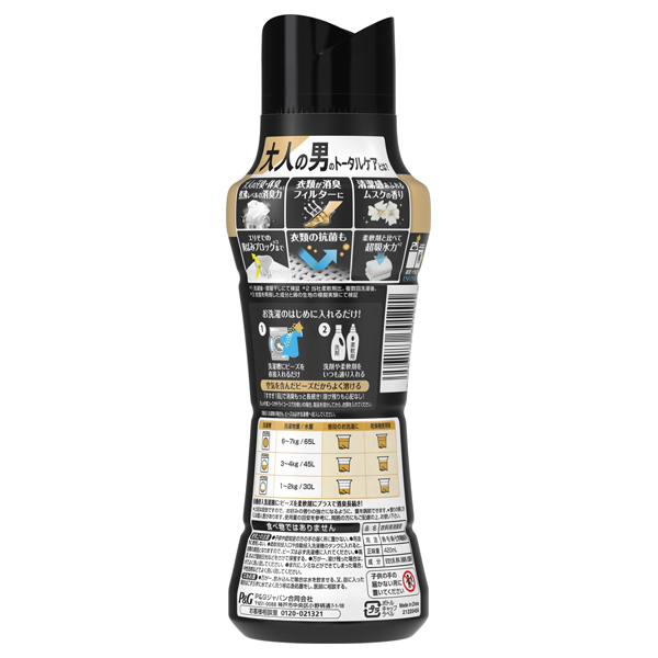 煮沸レベル超消臭 抗菌ビーズ MEN Fresh Musk / レノア(柔軟剤, 日用品