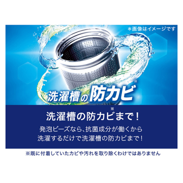 超消臭 煮沸レベル消臭 抗菌ビーズ 消臭+防カビ 04