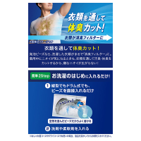超消臭 煮沸レベル消臭 抗菌ビーズ SPORTS / レノア(柔軟剤, 日用品