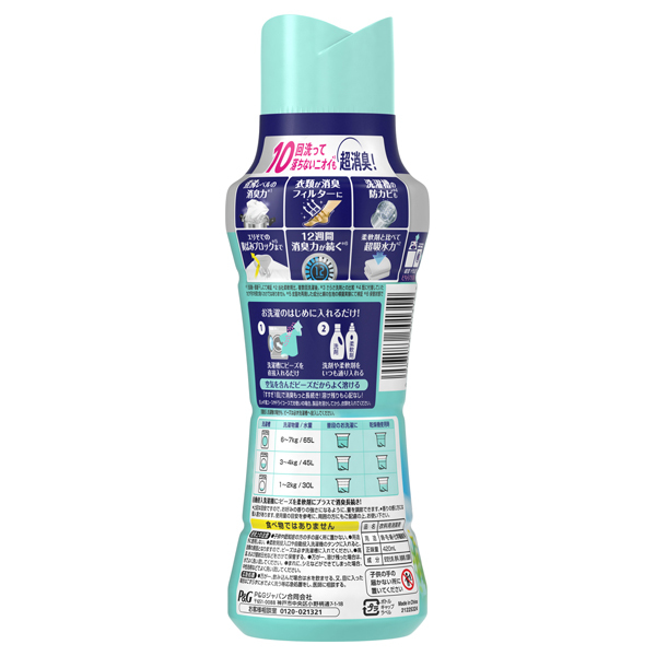煮沸レベル超消臭 抗菌ビーズ 部屋干し用 / レノア(柔軟剤, 日用品