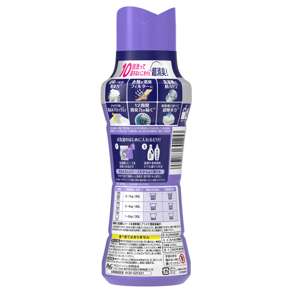 煮沸レベル超消臭 抗菌ビーズ 消臭+洗濯槽の防カビ / レノア(柔軟剤