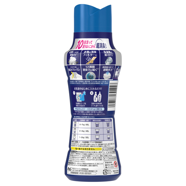 煮沸レベル超消臭 抗菌ビーズ SPORTS / レノア(柔軟剤, 日用品・雑貨