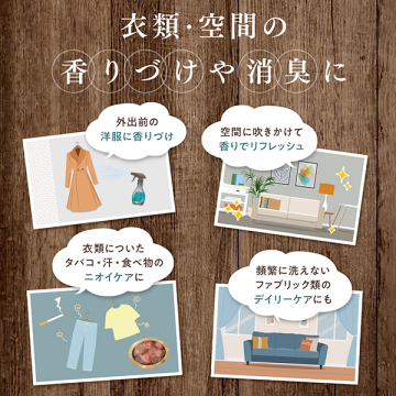 ファブリックミストパラディ 03