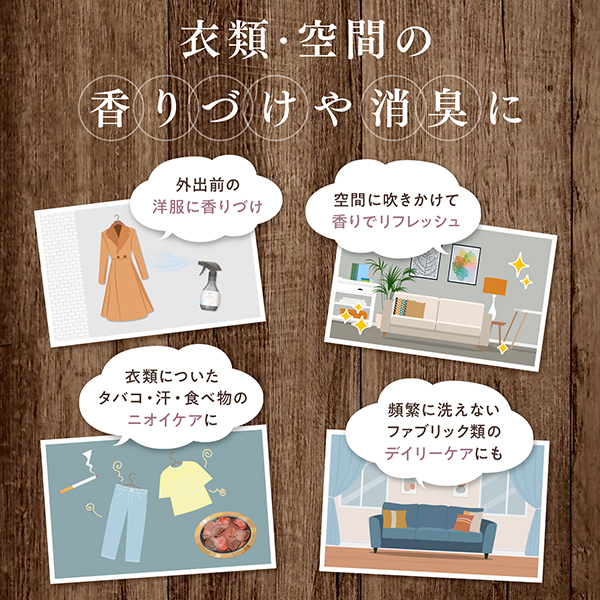 ファブリックミストシエル / 300ml / 本体 / 優しいウォーミングブーケの香り 1