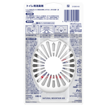 消臭芳香剤 トイレ用 壁と床まで消臭+抗菌 02