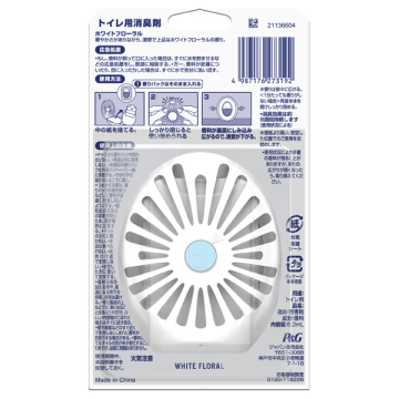 消臭芳香剤 トイレ用 02