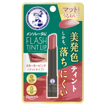 フラッシュティントリップ