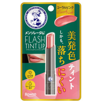 フラッシュティントリップ