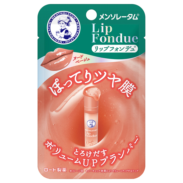 リップフォンデュ / ヌードベージュ / 3.2g