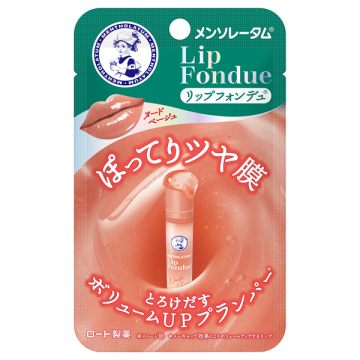 リップフォンデュ