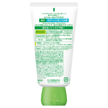 薬用毛穴すっきり粒つぶ洗顔 02