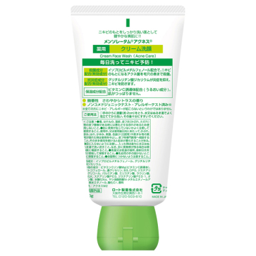 薬用クリーム洗顔 02