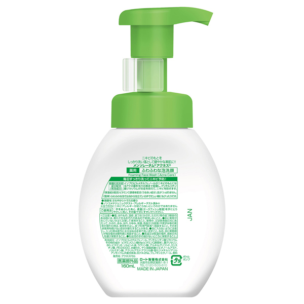 薬用ふわふわな泡洗顔 / メンソレータム アクネス(泡洗顔フォーム