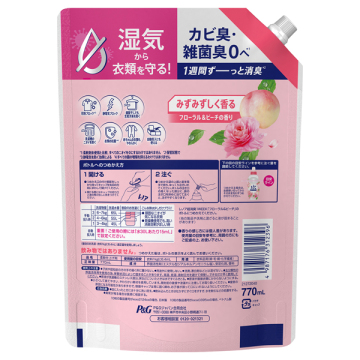 超消臭1WEEK 柔軟剤 02