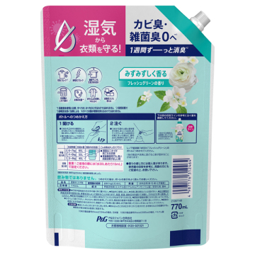 超消臭1WEEK 柔軟剤 02