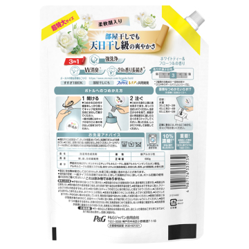 柔軟剤入り 洗濯洗剤 液体 02