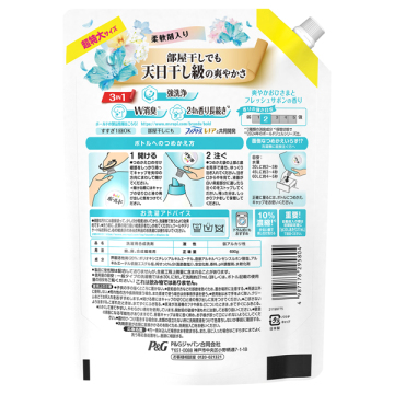 柔軟剤入り 洗濯洗剤 液体 02