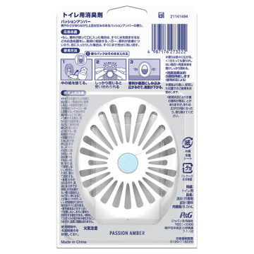 消臭芳香剤 トイレ用 02