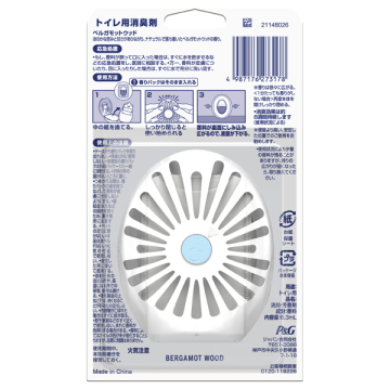 消臭芳香剤 トイレ用 02