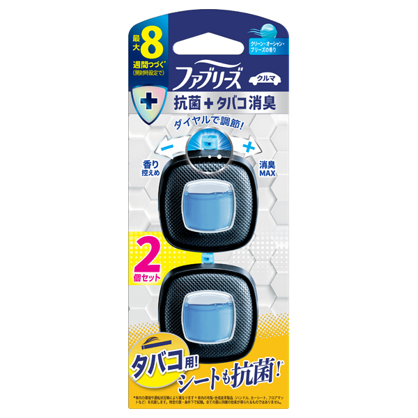クルマ 自動車エアコン送風口消臭・芳香剤 抗菌+消臭 / 本体 / 2個 / グリーン・オーシャン・ブリーズの香り クルマ 自動車エアコン送風口消臭・芳香剤 抗菌+消臭 / 本体 / 2個 / グリーン・オーシャン・ブリーズの香り