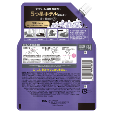 消臭・除菌 5つ星ホテル推奨 衣類・布製品消臭剤 HAPPINESS HOTEL 02