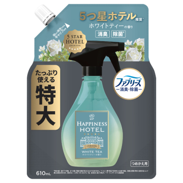 消臭・除菌 5つ星ホテル推奨 衣類・布製品消臭剤 HAPPINESS HOTEL