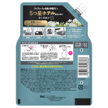 消臭・除菌 5つ星ホテル推奨 衣類・布製品消臭剤 HAPPINESS HOTEL 02