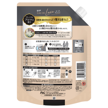 オードリュクス Innocent お洗濯の香り付けビーズ 02