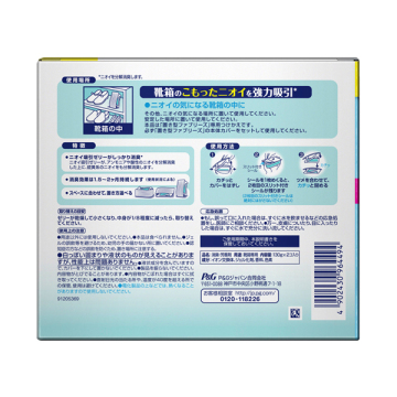 消臭剤 置き型 靴箱用 02