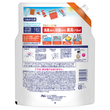 消臭スプレー PREMIUM 消臭+除菌成分最高レベル配合 衣類・布製品用消臭剤 02