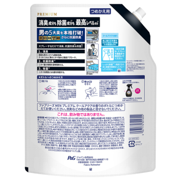 消臭スプレー PREMIUM 消臭+除菌成分最高レベル配合 衣類・布製品用消臭剤 02