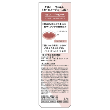 ミセイロルージュ 02