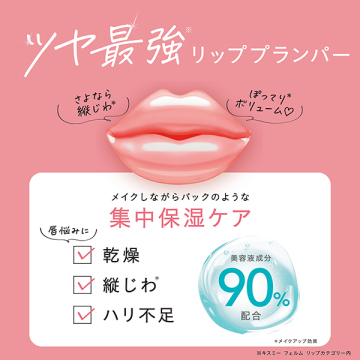 ミラーリッププランパーN 03