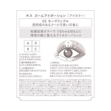 ズームアイポーション 02