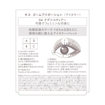 ズームアイポーション 02