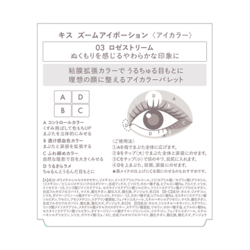 ズームアイポーション 02