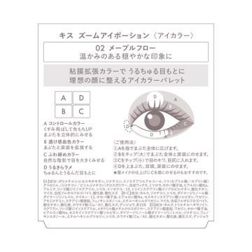 ズームアイポーション 02