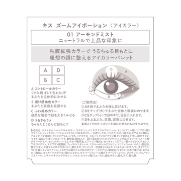 ズームアイポーション 02