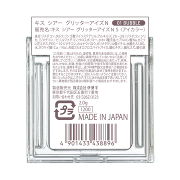 シアー グリッターアイズN 02