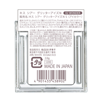 シアー グリッターアイズN 02