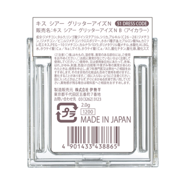 シアー グリッターアイズN 02