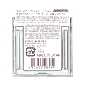 シアー グリッターアイズN 02
