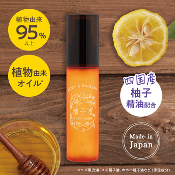 柚子蜜ボディー&ヘアオイル 03