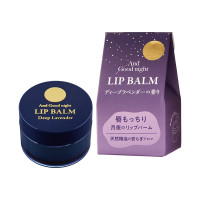 アンドグッドナイト月夜のリップバーム / 9g / 深い安らぎと爽やかさを感じさせる香り